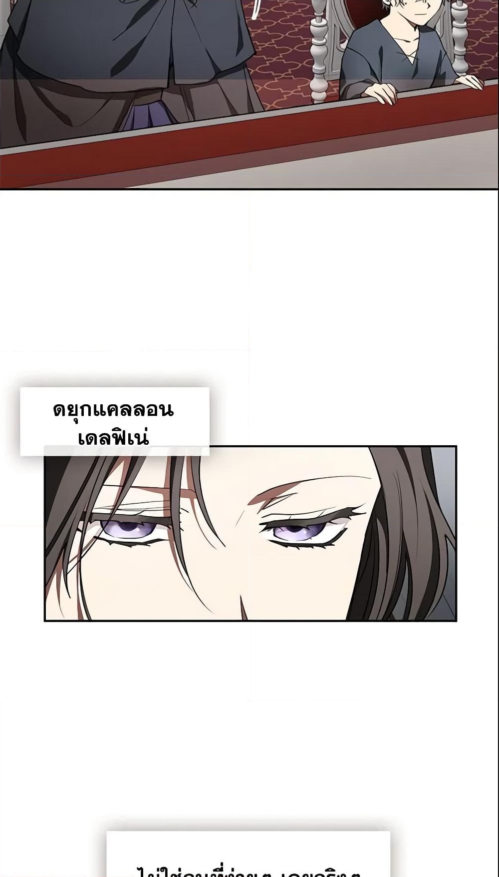 อ่านการ์ตูน I Failed To Throw The Villain Away 31 ภาพที่ 10