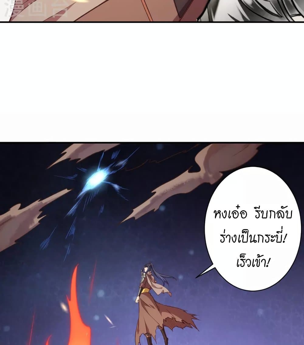 อ่านการ์ตูน Against the Gods 446 ภาพที่ 85