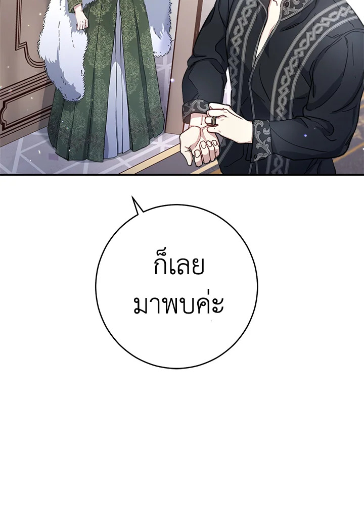 อ่านการ์ตูน Marriage of Convenience 2 ภาพที่ 77