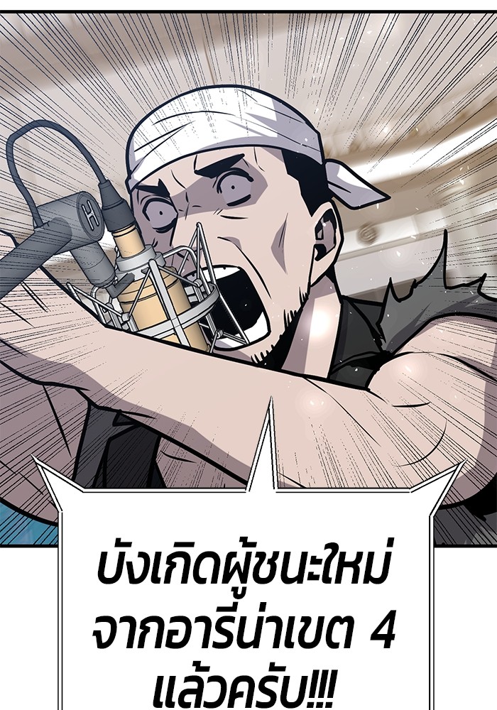 อ่านการ์ตูน Hand over the Money! 40 ภาพที่ 172