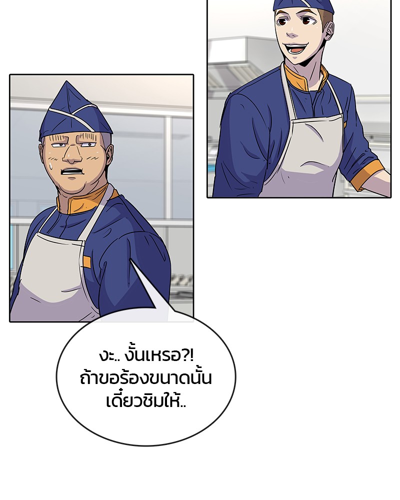 อ่านการ์ตูน Kitchen Soldier 79 ภาพที่ 72