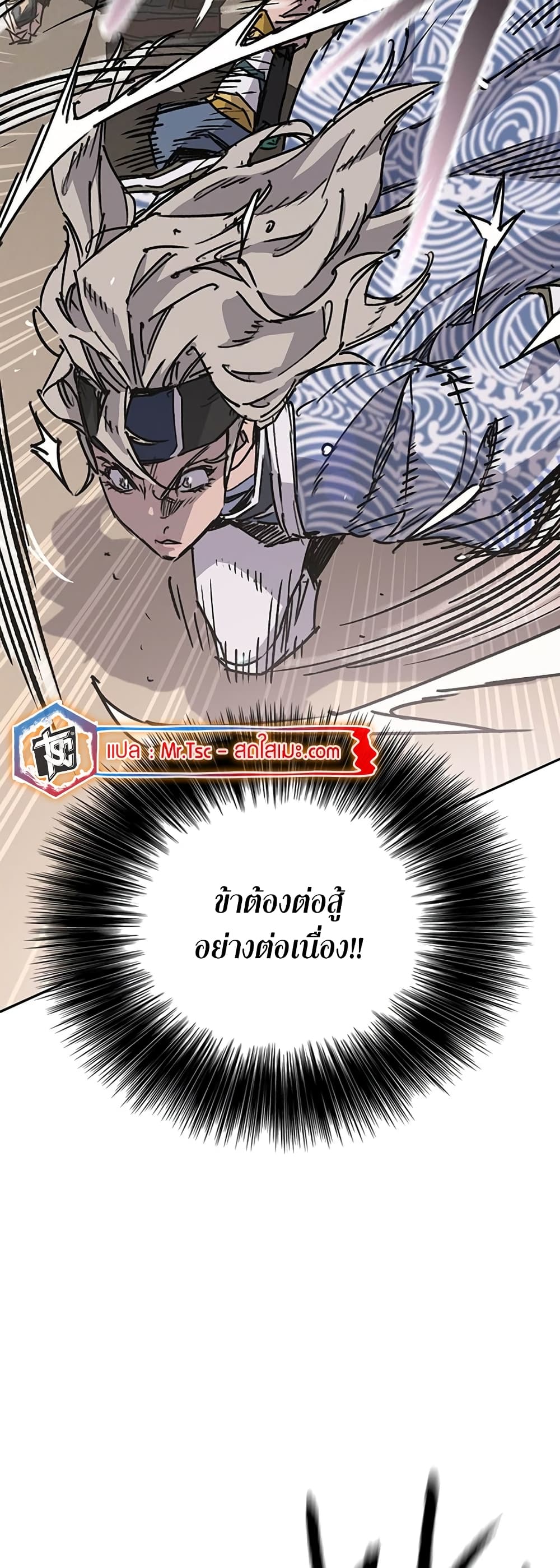 อ่านการ์ตูน The Undefeatable Swordsman 208 ภาพที่ 11