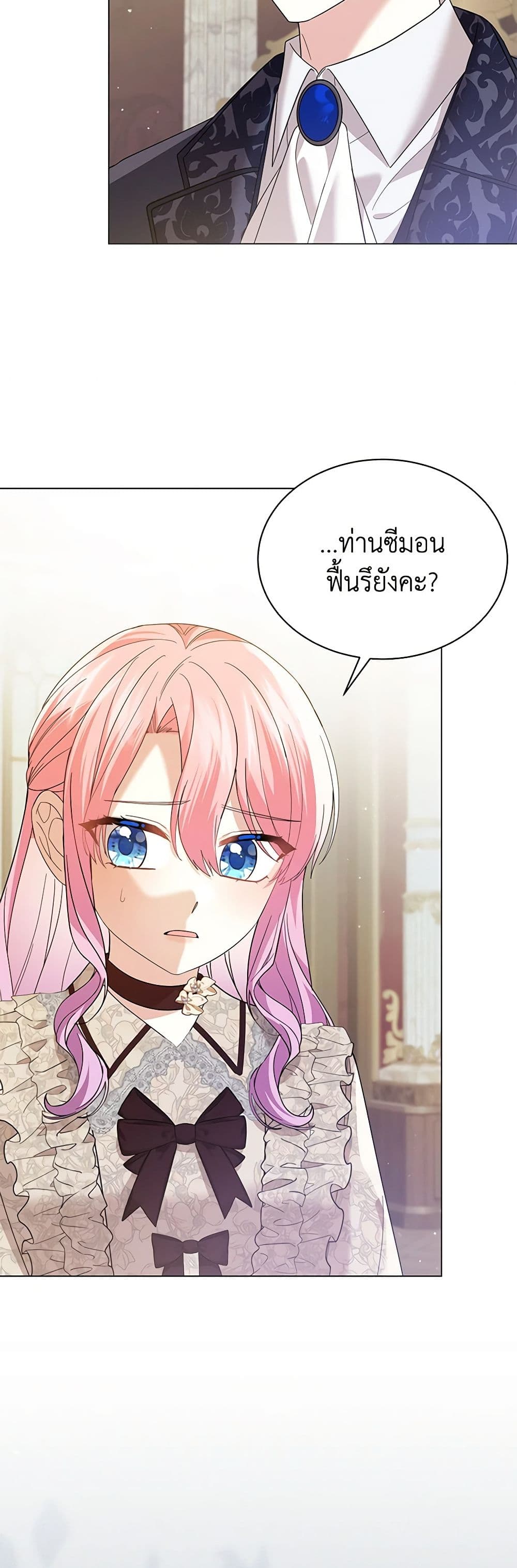 อ่านการ์ตูน The Little Princess Waits for the Breakup 53 ภาพที่ 7