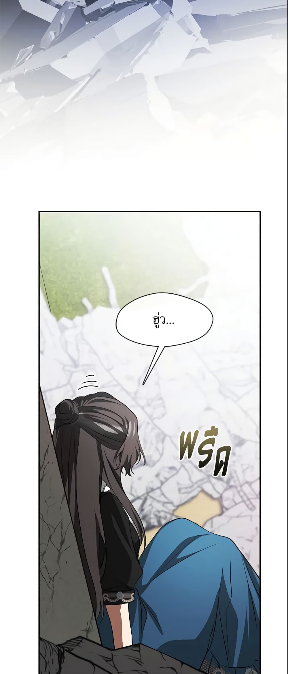 อ่านการ์ตูน I Failed To Throw The Villain Away 57 ภาพที่ 27