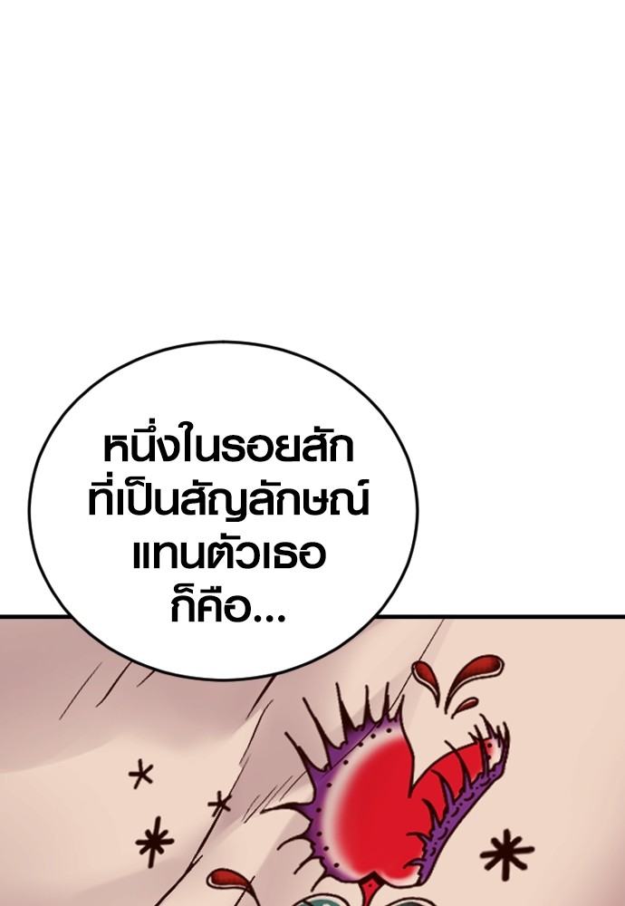 อ่านการ์ตูน Juvenile Offender 51 ภาพที่ 238