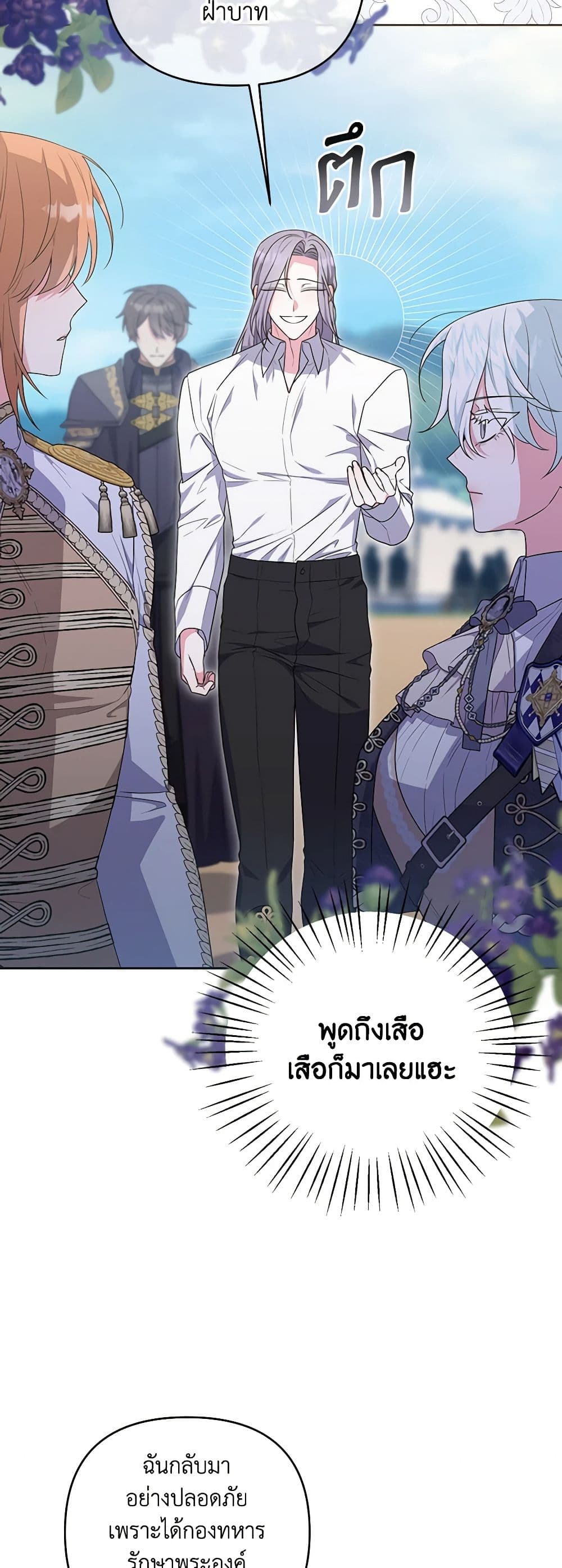 อ่านการ์ตูน She’s the Older Sister of the Obsessive Male Lead 56 ภาพที่ 52