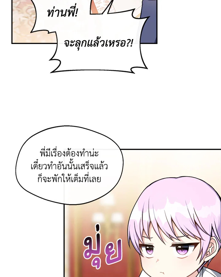 อ่านการ์ตูน My Prince’s Healing Touch 4 ภาพที่ 16