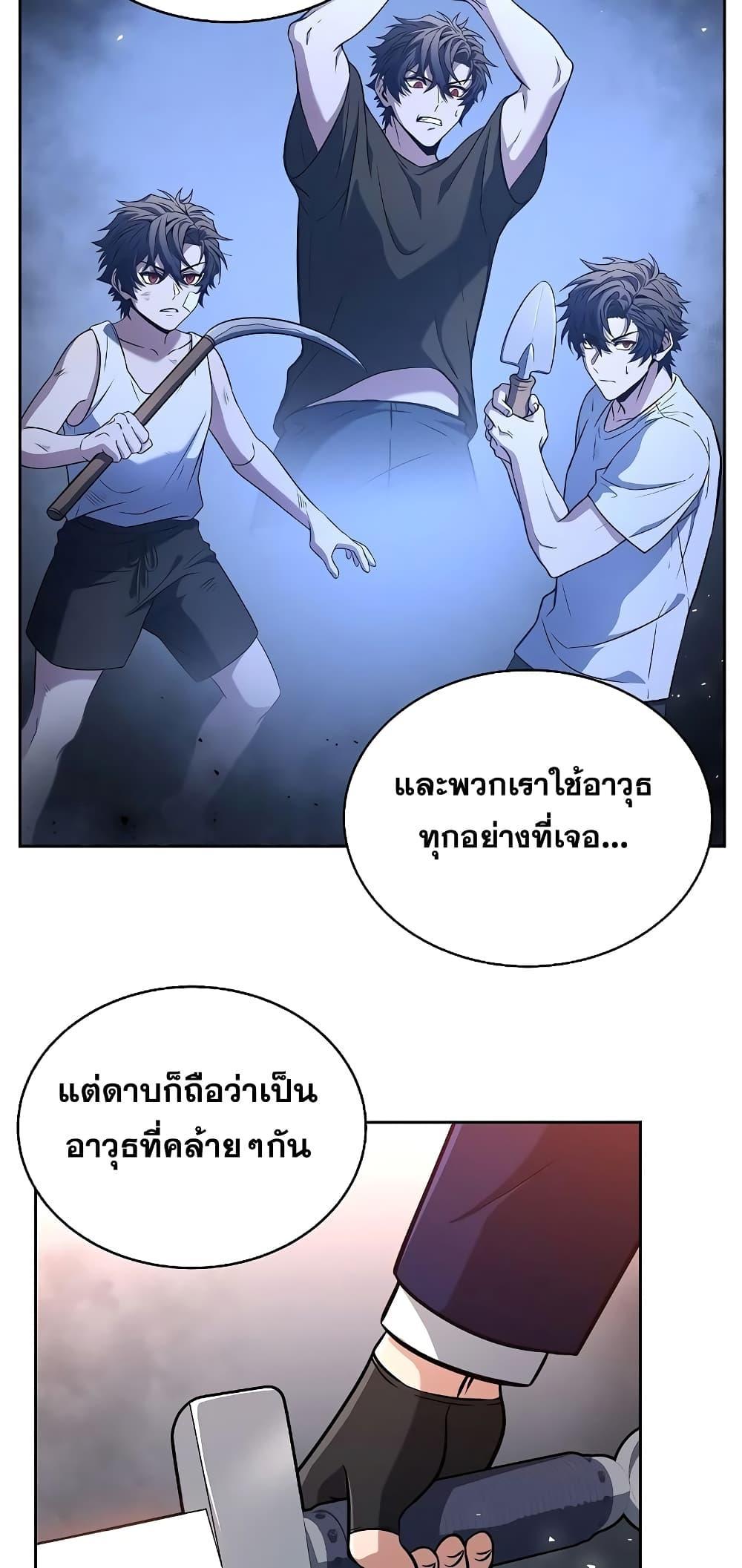 อ่านการ์ตูน The Constellations Are My Disciples 4 ภาพที่ 7