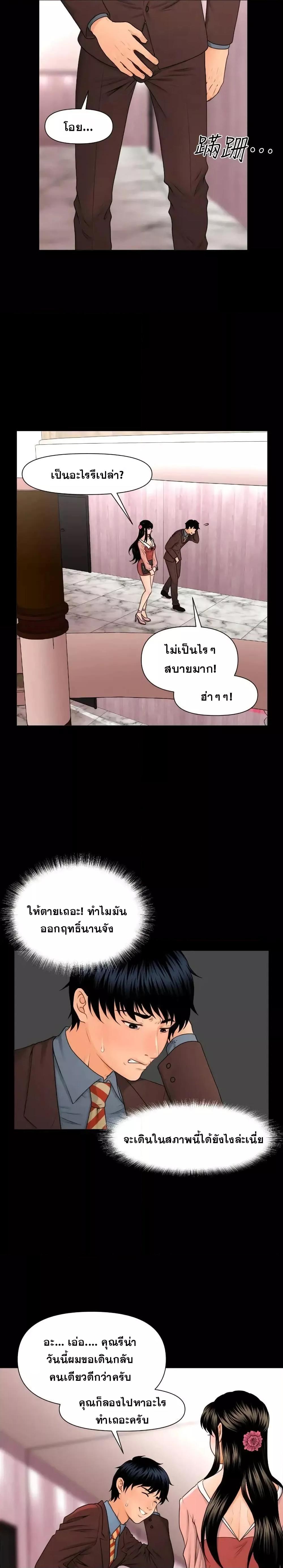 อ่านการ์ตูน The Inside Story 2 ภาพที่ 8