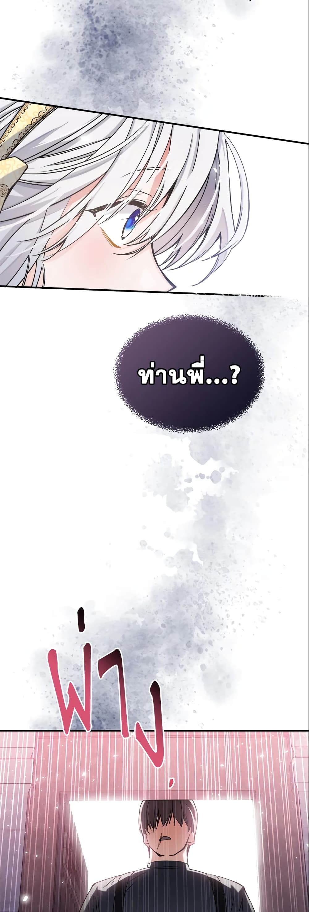 อ่านการ์ตูน The Max-Leveled Princess Is Bored Today as Well 10 ภาพที่ 38