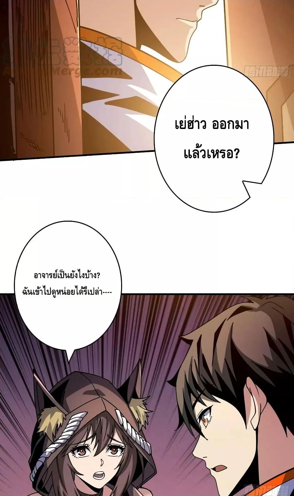 อ่านการ์ตูน King Account at the Start 215 ภาพที่ 33