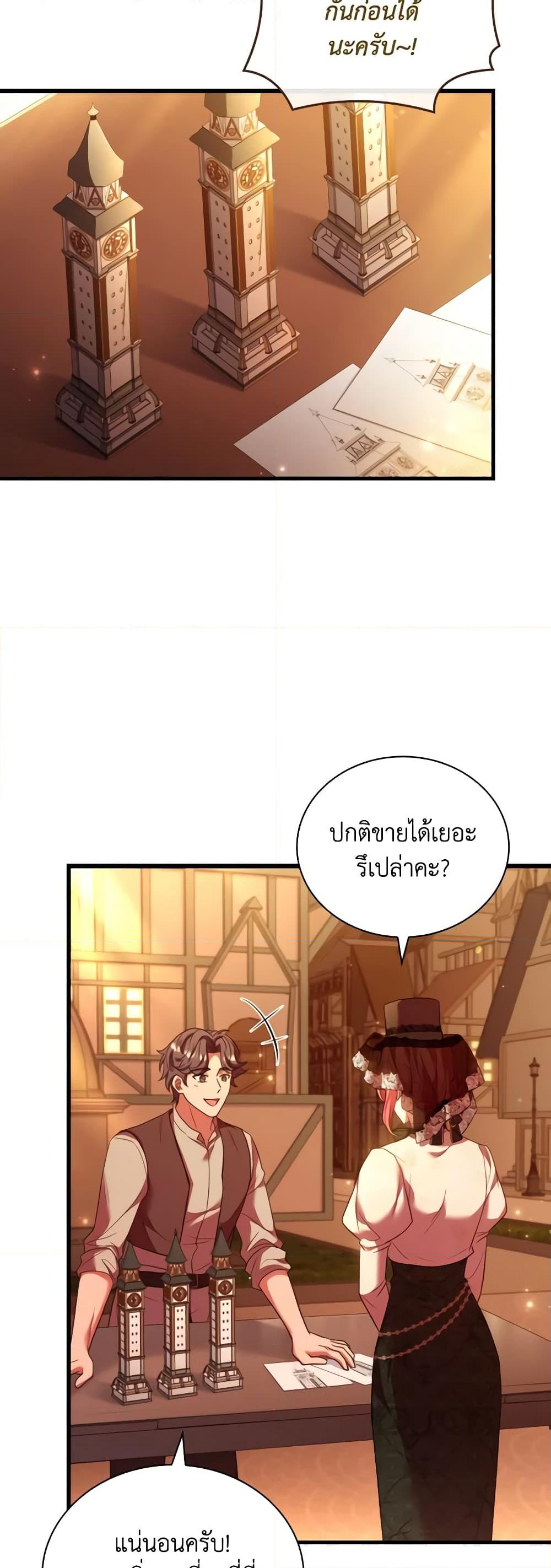 อ่านการ์ตูน The Price Of Breaking Up 51 ภาพที่ 40