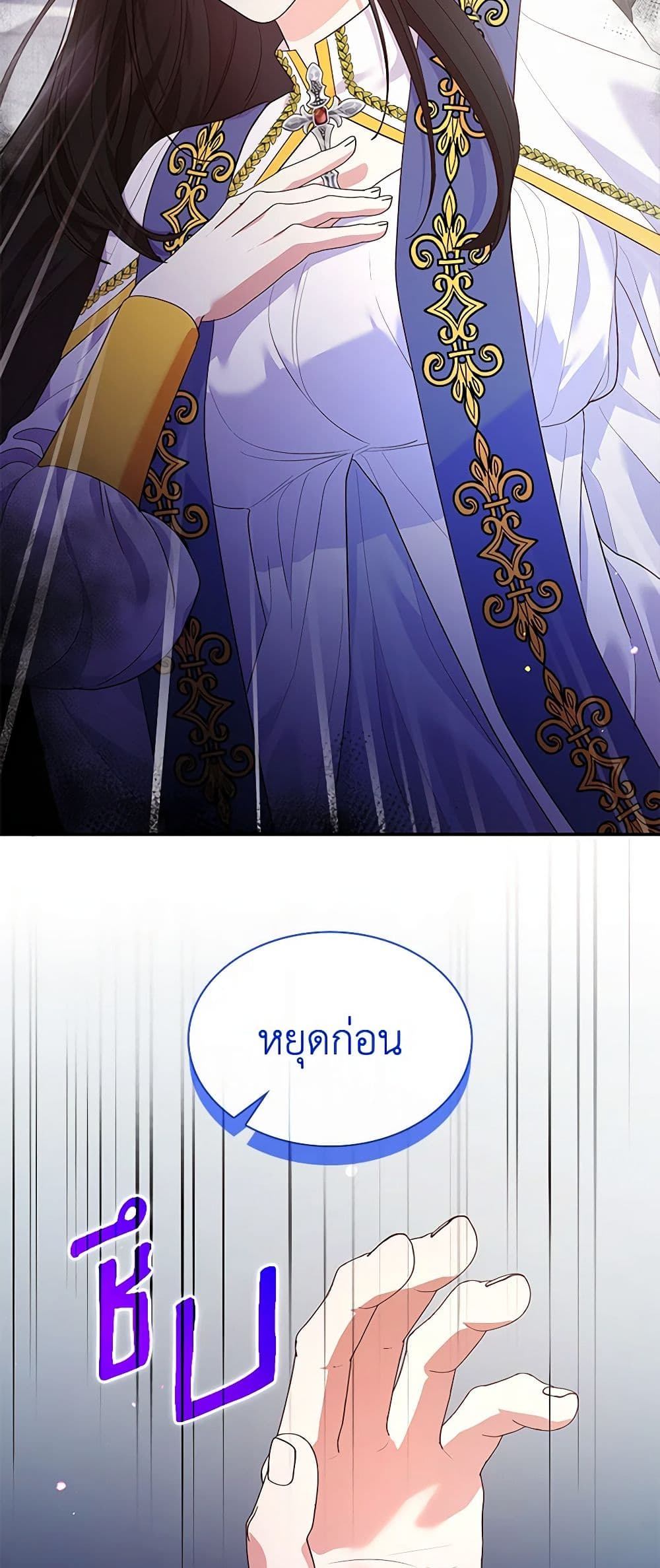 อ่านการ์ตูน I’m a Villainess But I Became a Mother 66 ภาพที่ 13