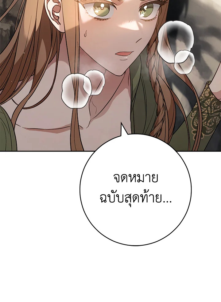 อ่านการ์ตูน Marriage of Convenience 69 ภาพที่ 146