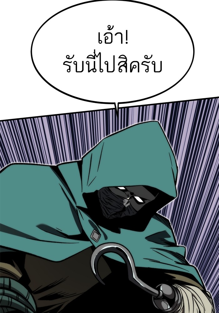 อ่านการ์ตูน Ultra Alter 108 ภาพที่ 101