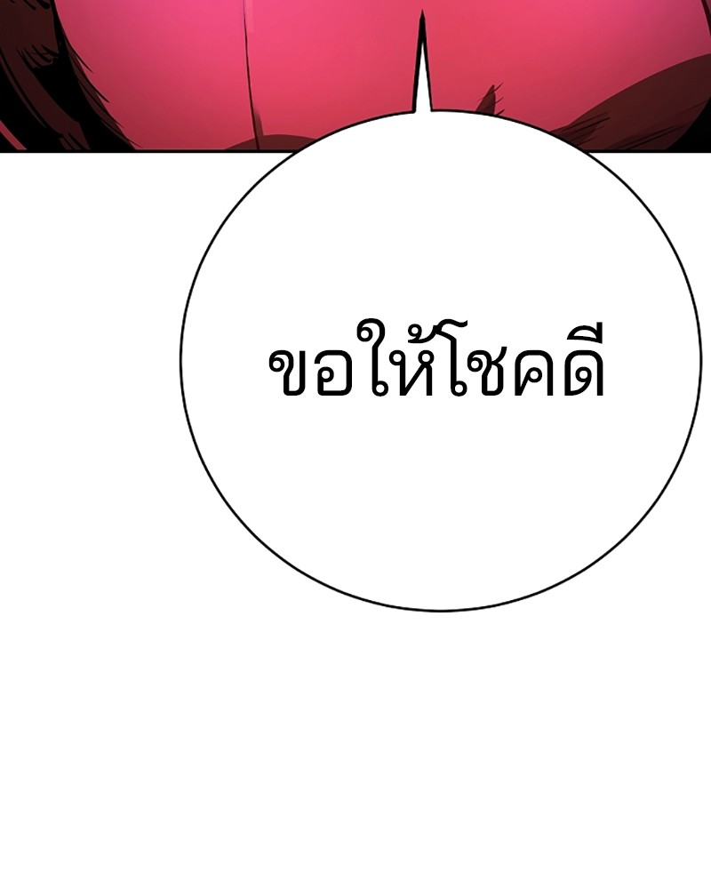 อ่านการ์ตูน Player 31 ภาพที่ 101