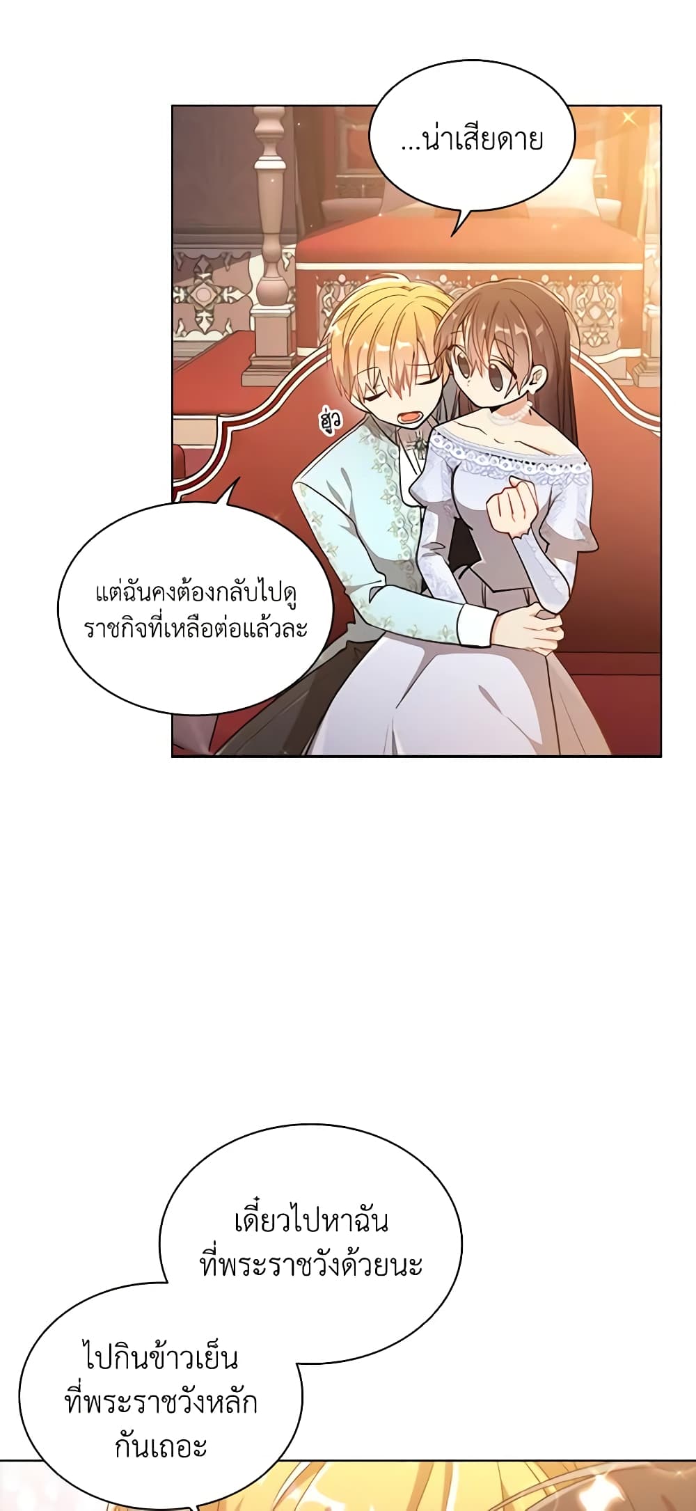 อ่านการ์ตูน The Meaning of You 63 ภาพที่ 48