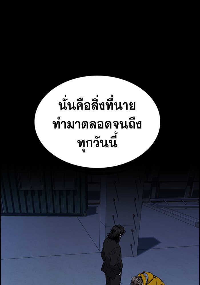 อ่านการ์ตูน True Education 15 ภาพที่ 20