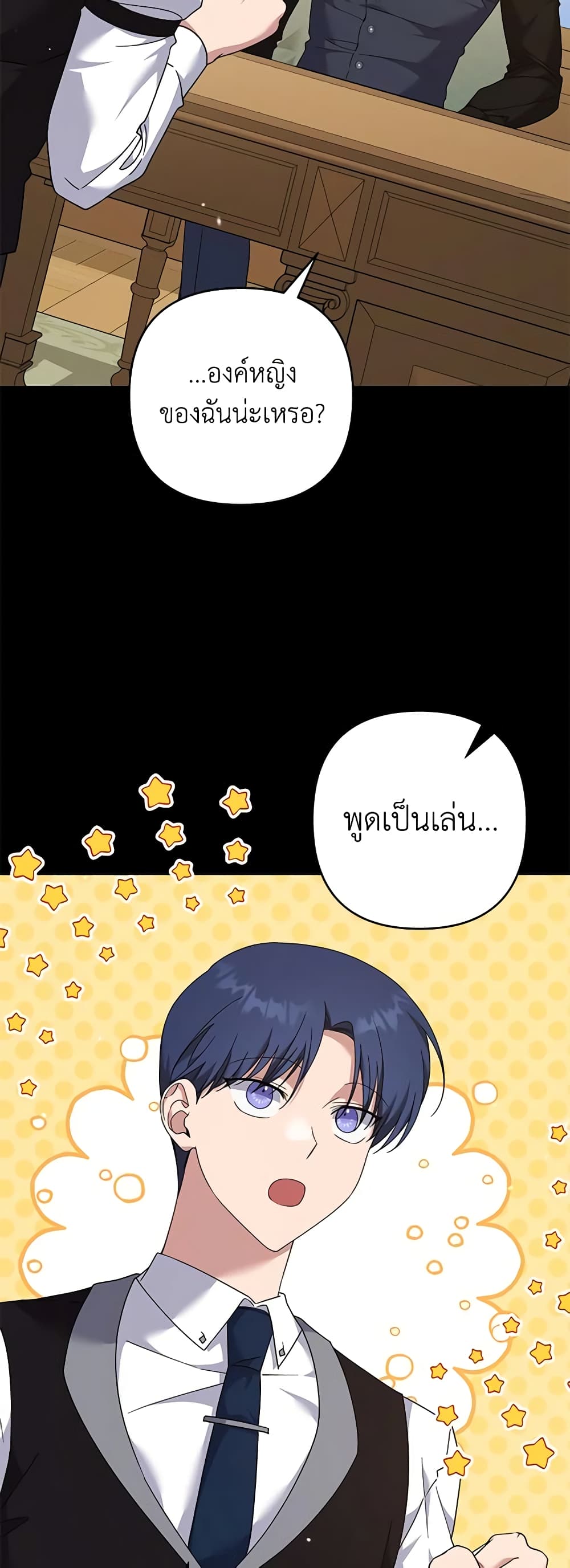 อ่านการ์ตูน What It Means to Be You 122 ภาพที่ 24