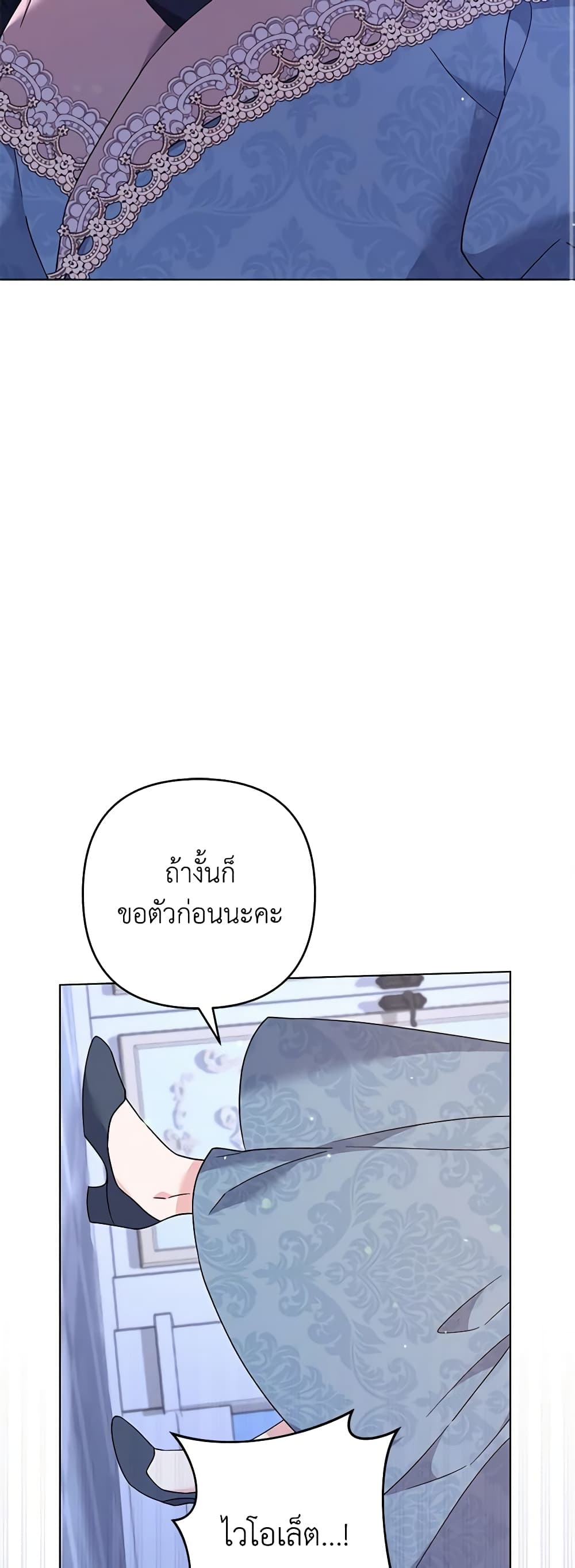 อ่านการ์ตูน What It Means to Be You 117 ภาพที่ 26