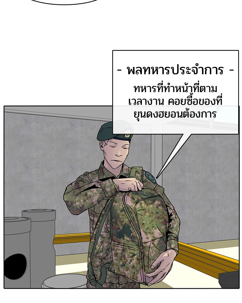 อ่านการ์ตูน Kitchen Soldier 5 ภาพที่ 45