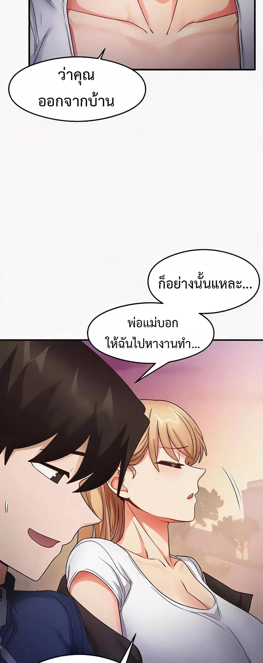 อ่านการ์ตูน That Man’s Study Method 22 ภาพที่ 18