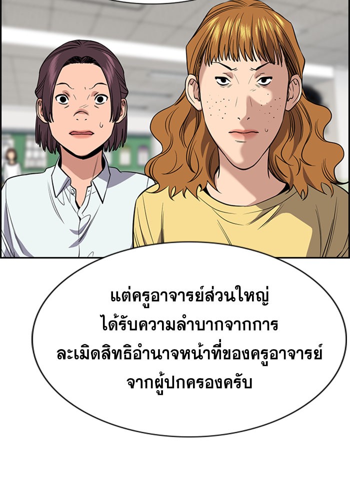 อ่านการ์ตูน True Education 90 ภาพที่ 50