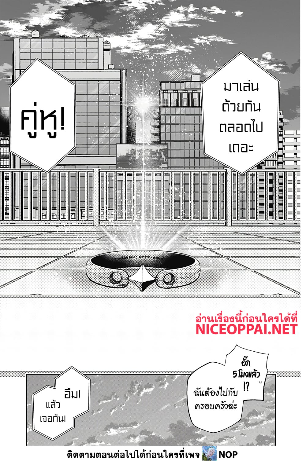 อ่านการ์ตูน Deep Raputa 1 ภาพที่ 67