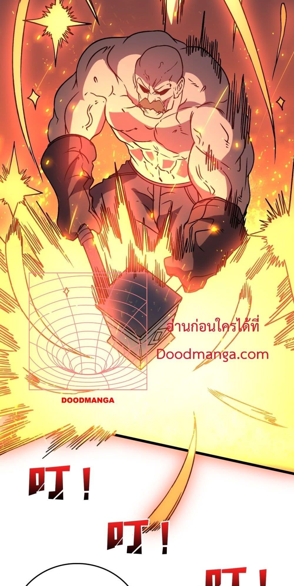 อ่านการ์ตูน Starting as the Black Dragon BOSS 15 ภาพที่ 3