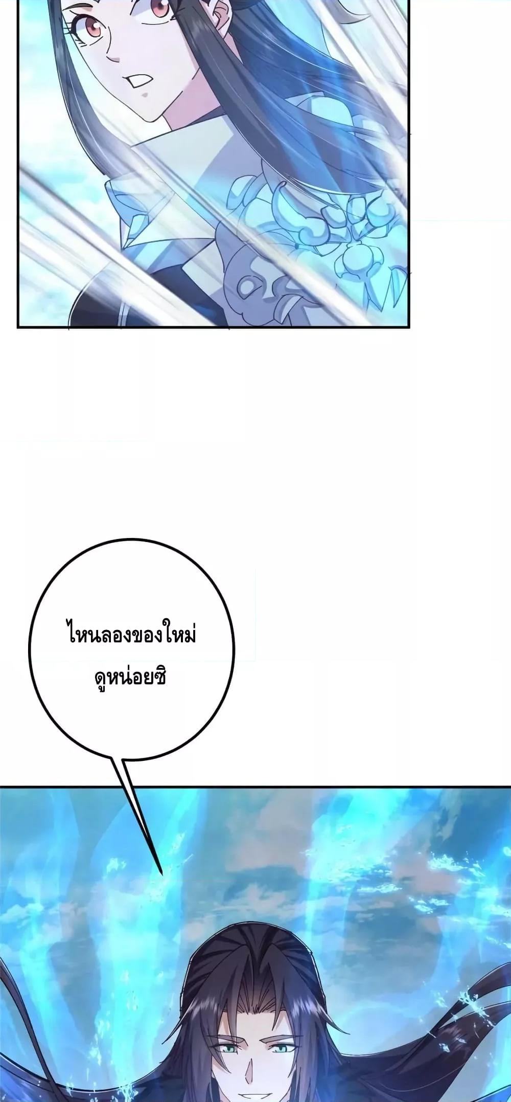 อ่านการ์ตูน Keep A Low Profile 232 ภาพที่ 16