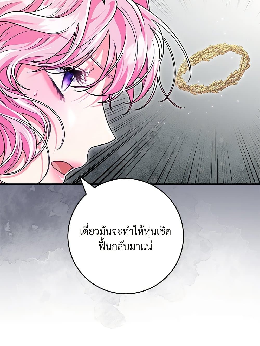 อ่านการ์ตูน Trapped in a Cursed Game, but now with NPCs 41 ภาพที่ 58