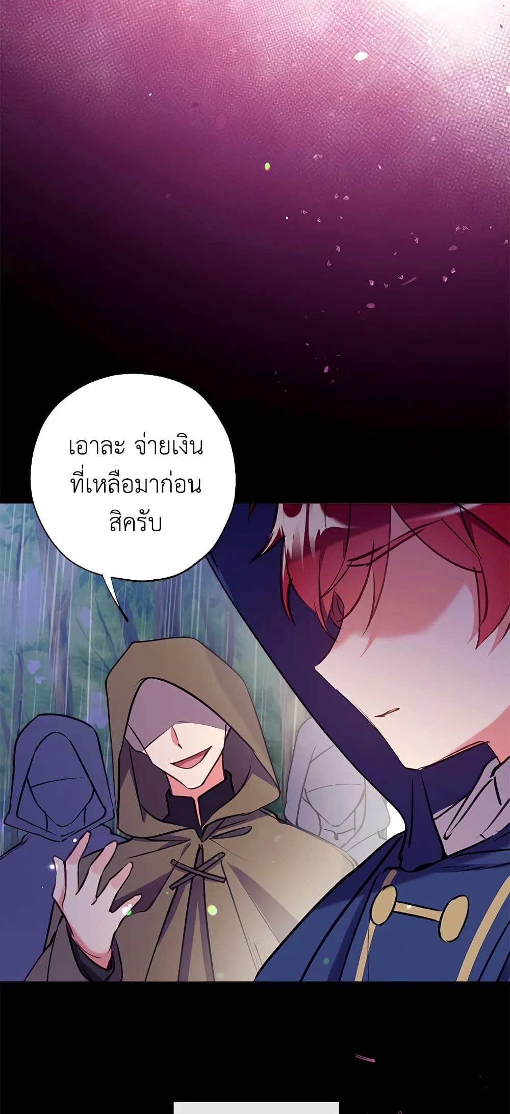 อ่านการ์ตูน Can We Become a Family 28 ภาพที่ 22