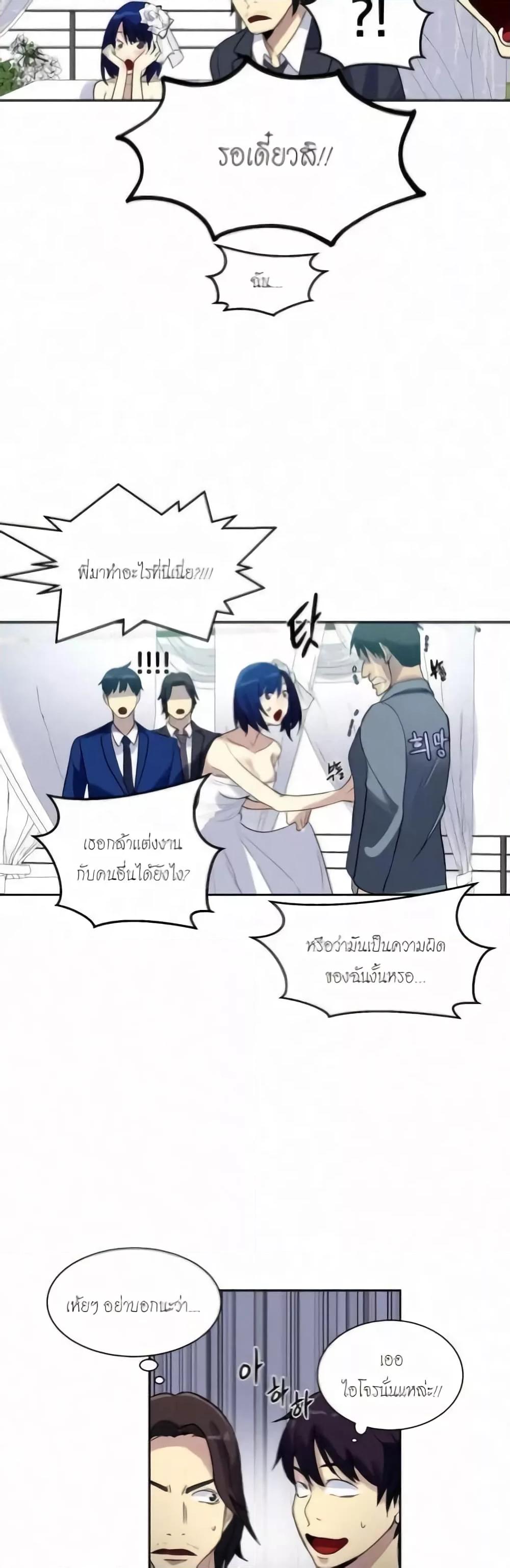 อ่านการ์ตูน PC Goddess Room 60 ภาพที่ 30