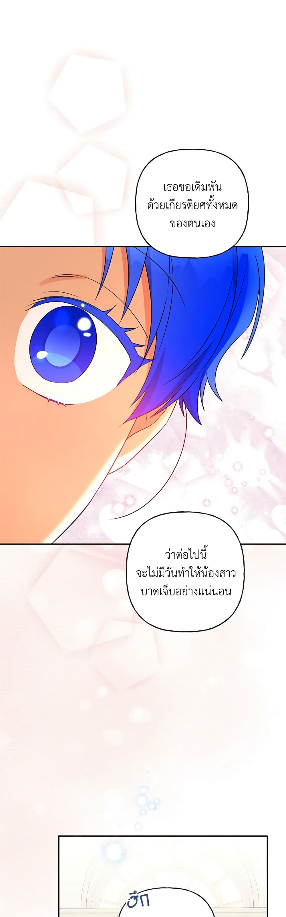 อ่านการ์ตูน Elena Evoy Observation Diary 79 ภาพที่ 21