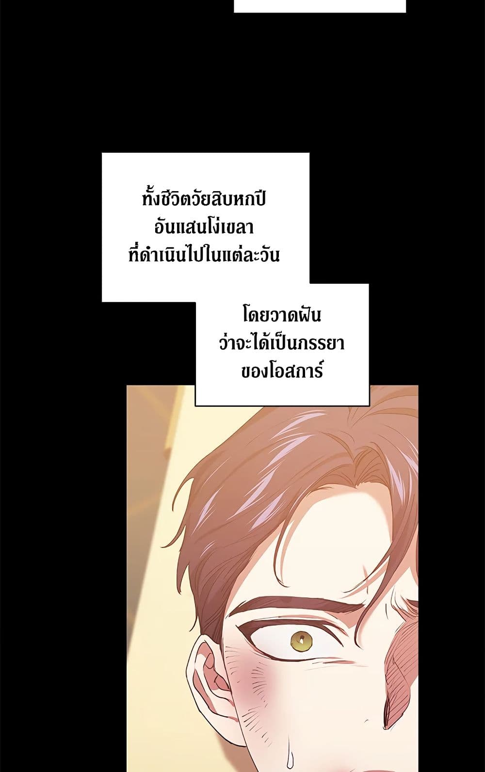 อ่านการ์ตูน The Broken Ring This Marriage Will Fail Anyway 10 ภาพที่ 60