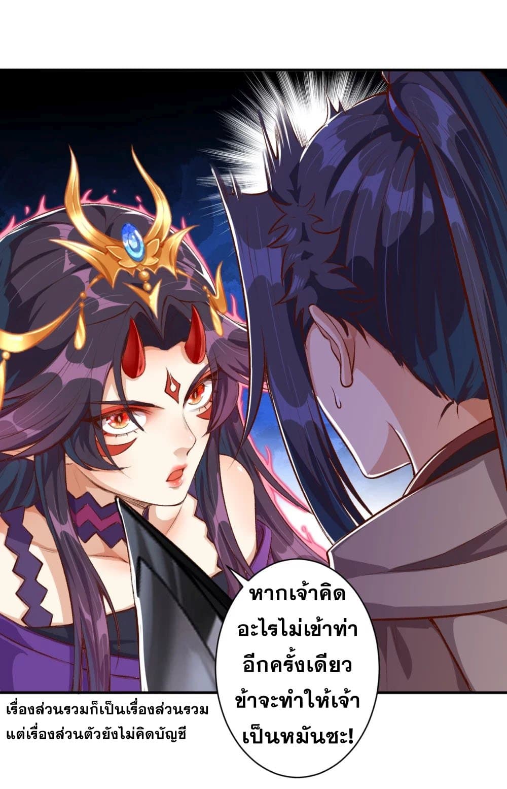 อ่านการ์ตูน Against the Gods 366 ภาพที่ 39