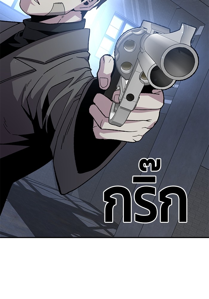 อ่านการ์ตูน Hand over the Money! 23 ภาพที่ 11