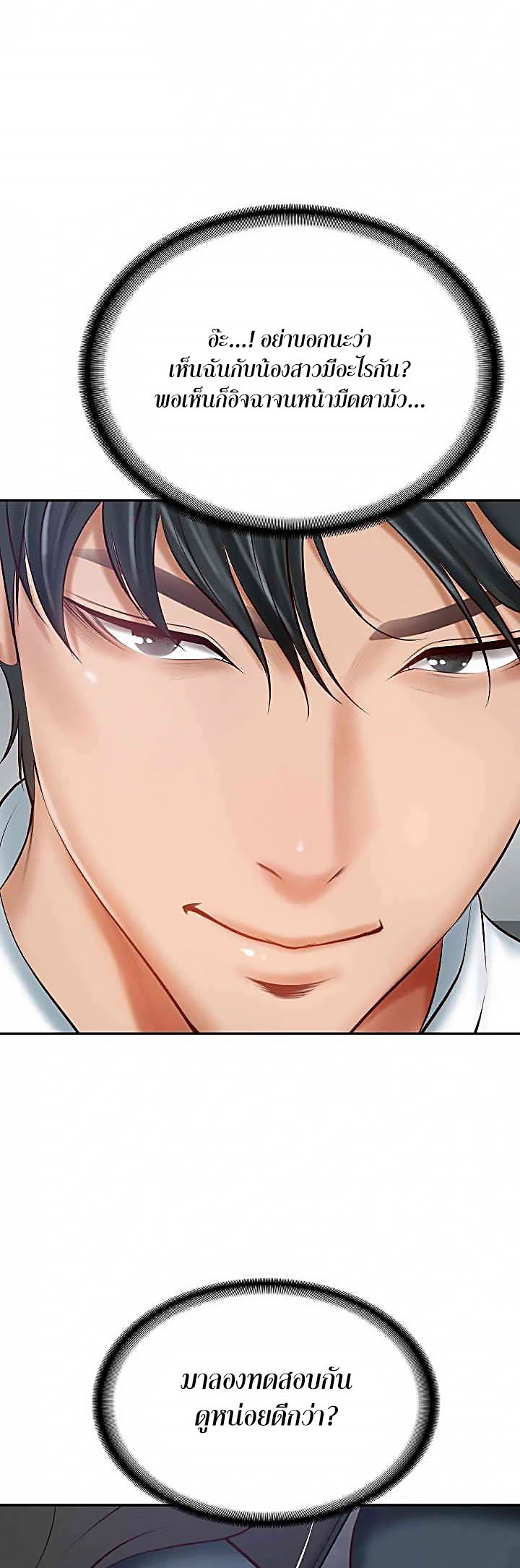 อ่านการ์ตูน The Billionaire’s Monster Cock Son-In-Law 16 ภาพที่ 17