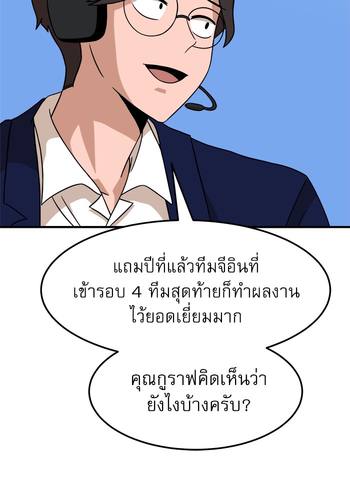 อ่านการ์ตูน Double Click 92 ภาพที่ 85