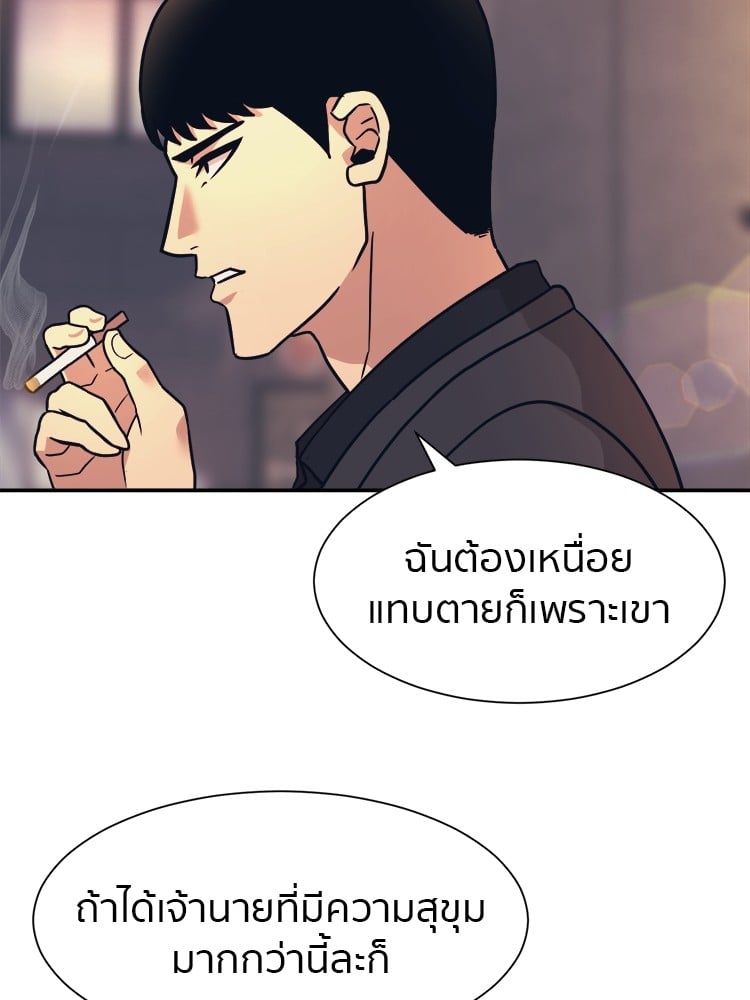 อ่านการ์ตูน I am Unbeatable 6 ภาพที่ 120