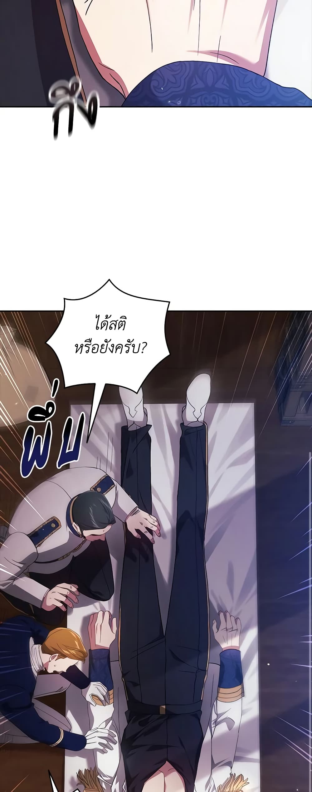 อ่านการ์ตูน The Broken Ring This Marriage Will Fail Anyway 57 ภาพที่ 10