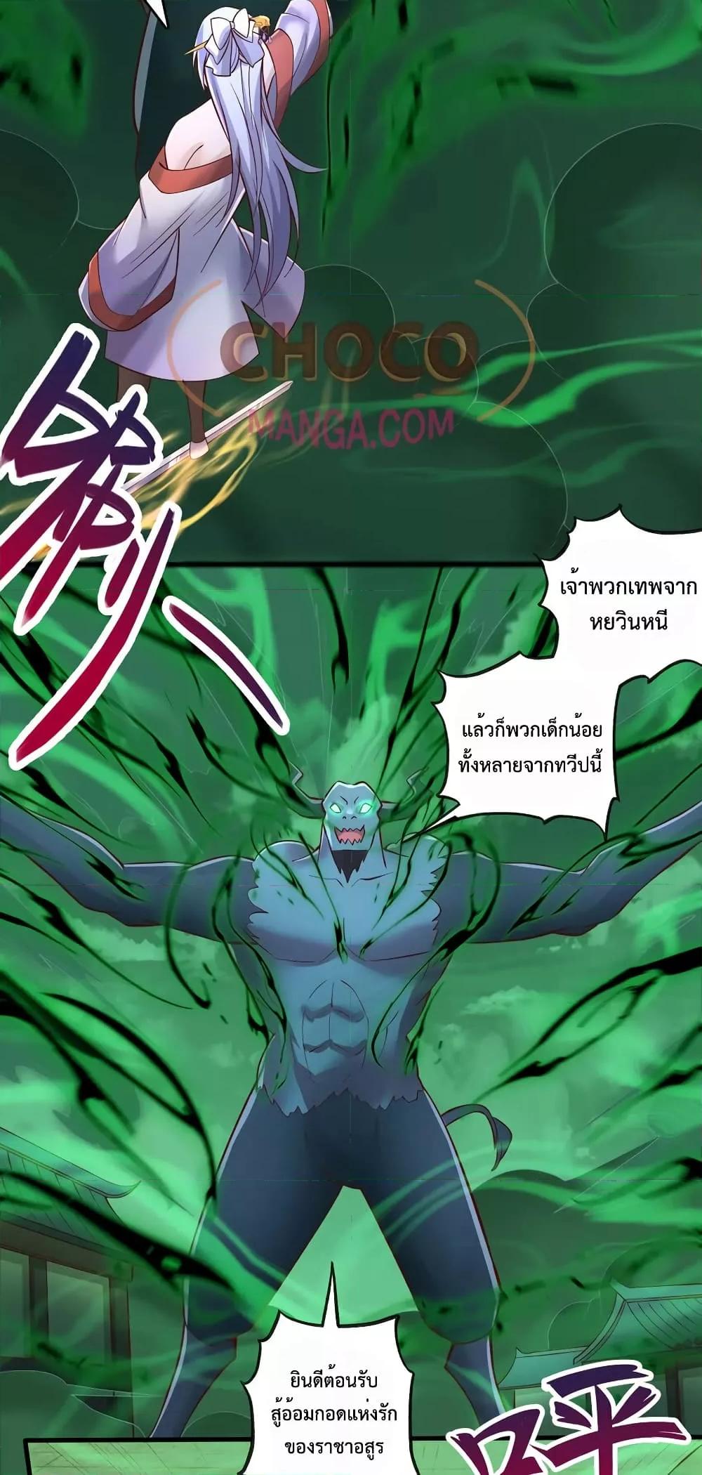 อ่านการ์ตูน I Can Become A Sword God 75 ภาพที่ 27