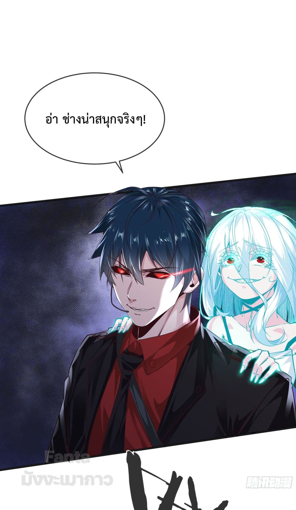 อ่านการ์ตูน Start Of The Red Moon 19 ภาพที่ 30