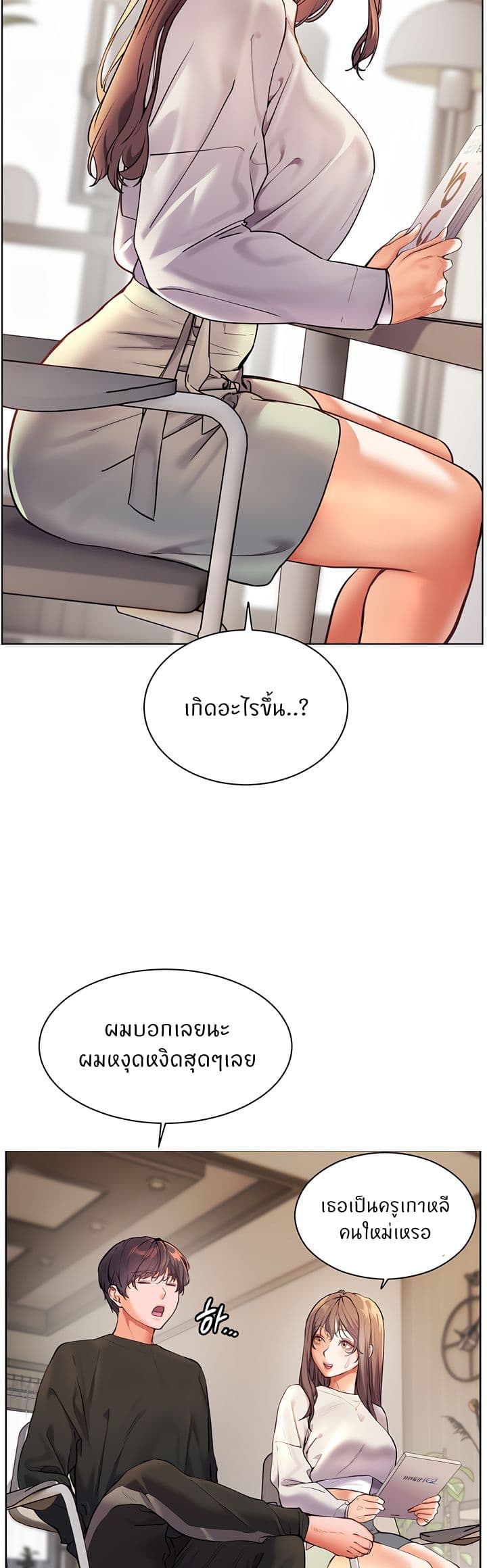 อ่านการ์ตูน Teacher’s Efforts 22 ภาพที่ 52