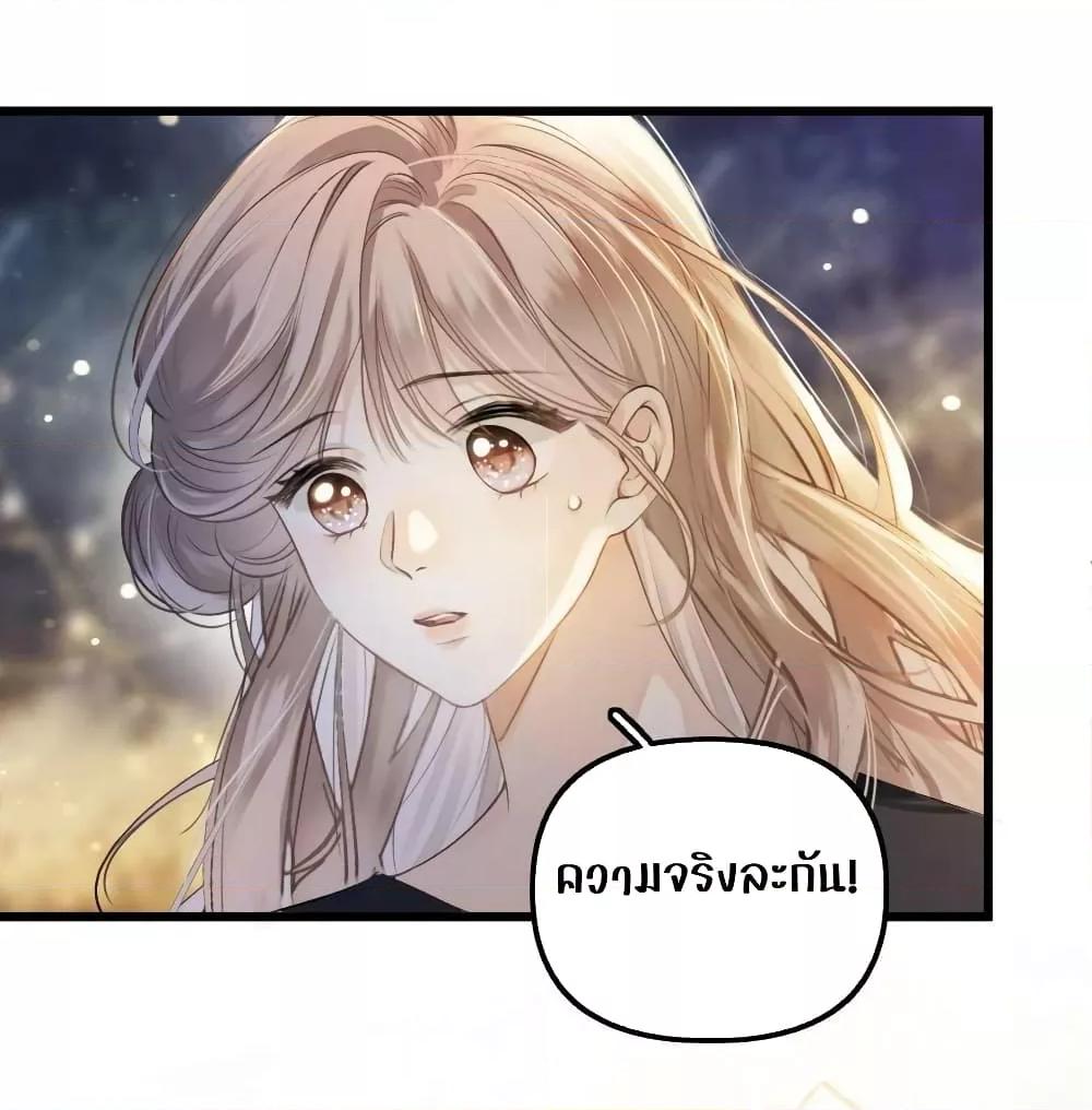 อ่านการ์ตูน Debussy Lover 10 ภาพที่ 36