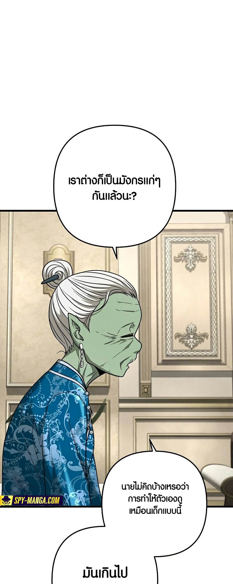 อ่านการ์ตูน Foreigner on the Periphery 40 ภาพที่ 27