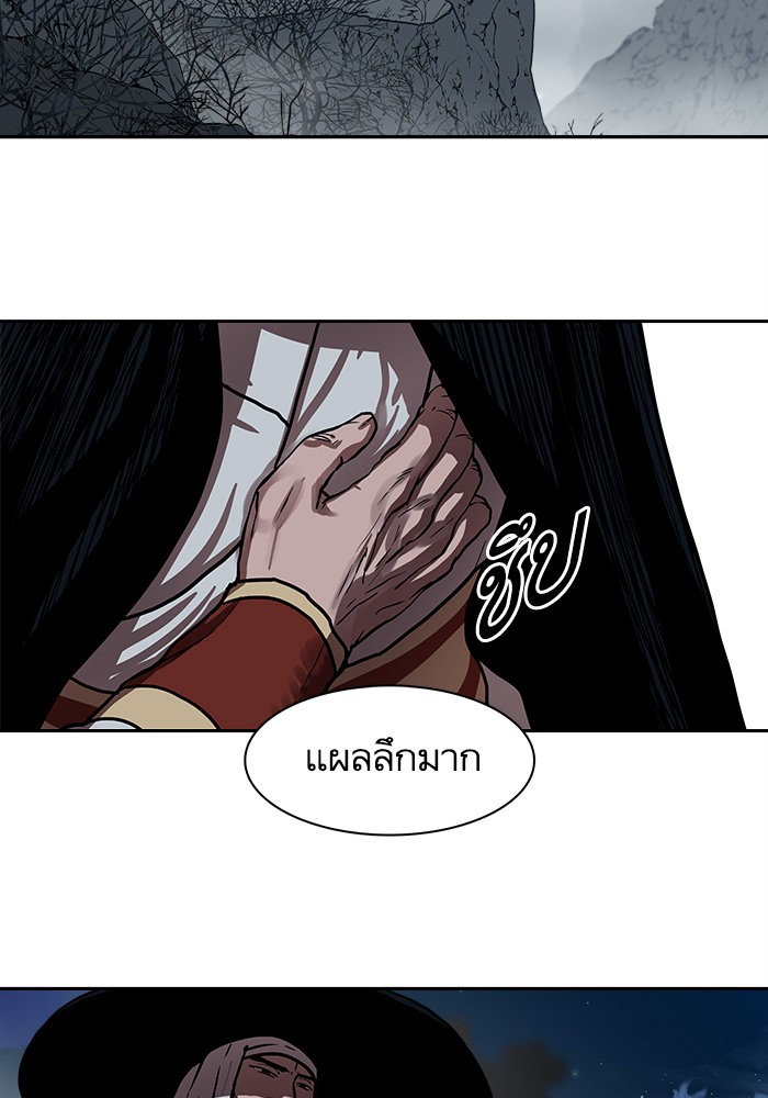 อ่านการ์ตูน Escort Warrior 140 ภาพที่ 9