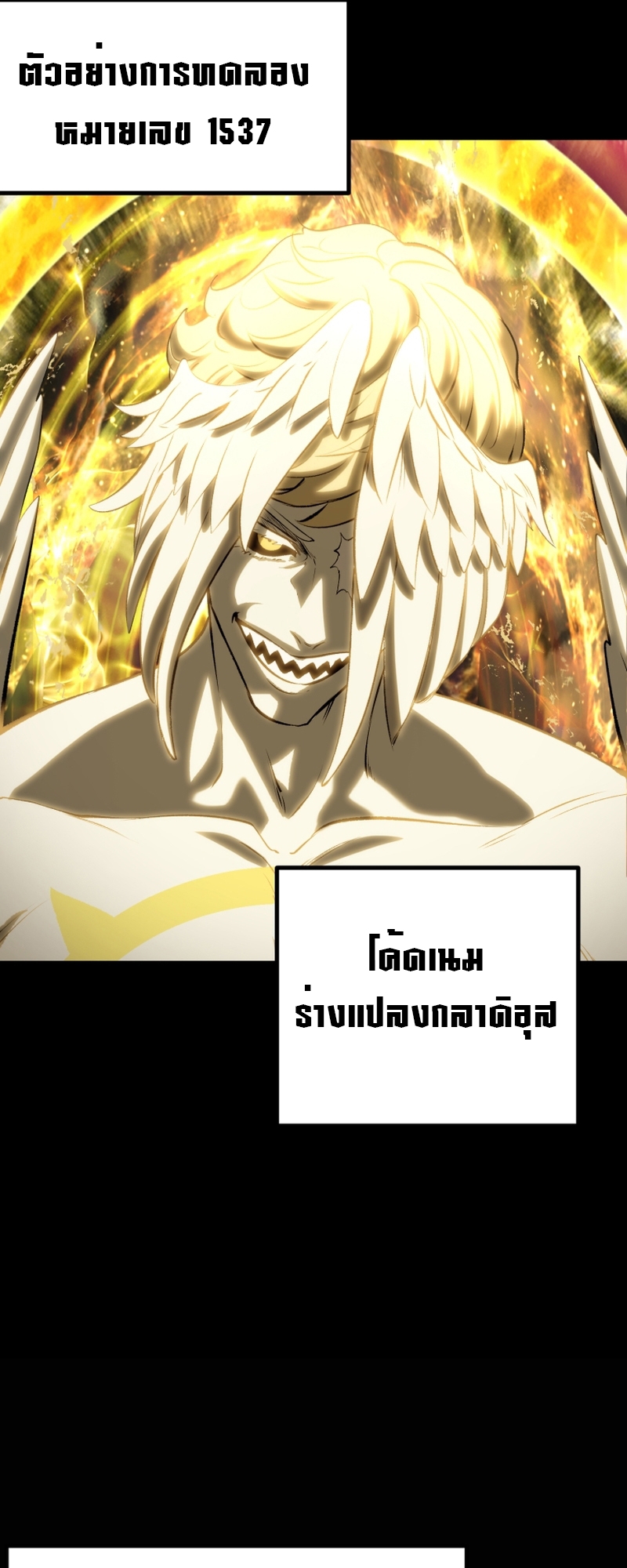 อ่านการ์ตูน Survival of blade king 211 ภาพที่ 16