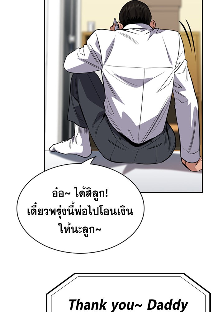 อ่านการ์ตูน True Education 26 ภาพที่ 37