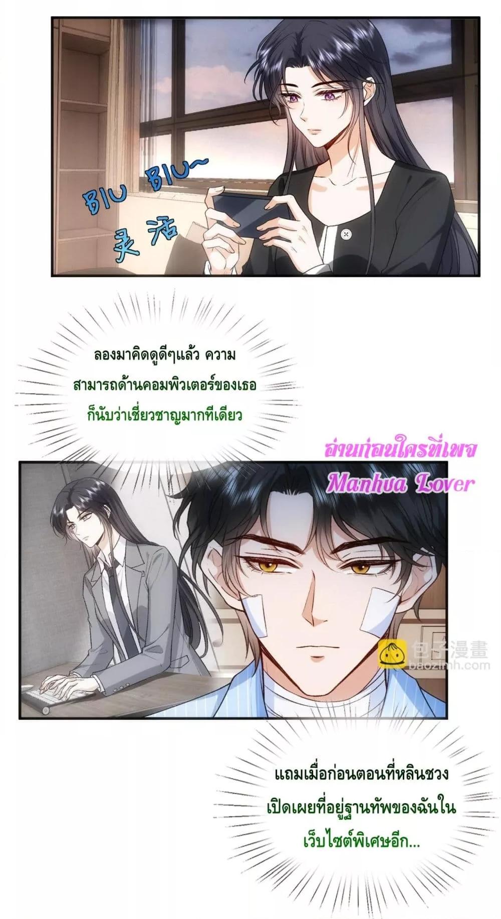 อ่านการ์ตูน Madam Slaps Her Face Online Everyday 76 ภาพที่ 11